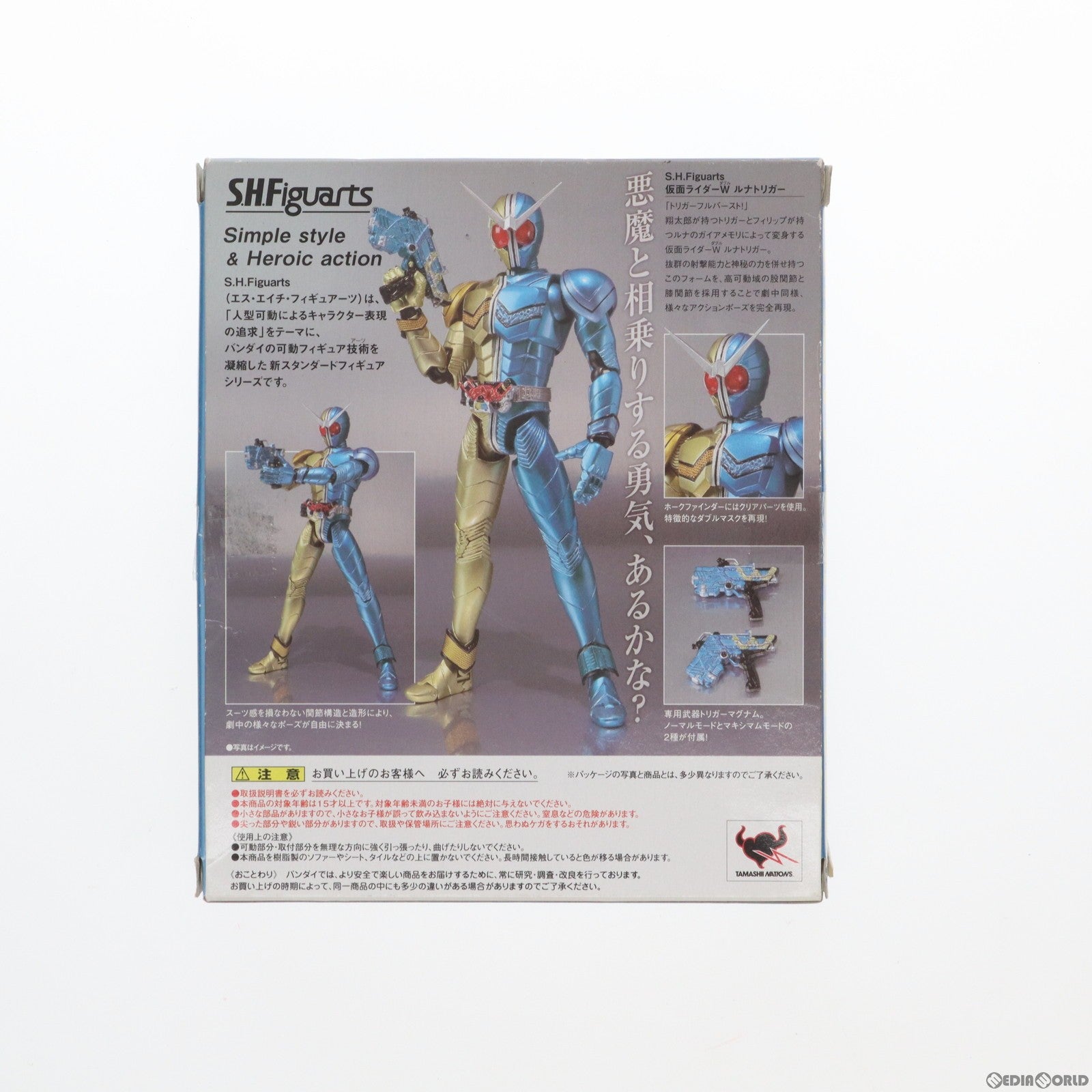 【中古即納】[FIG] S.H.Figuarts(フィギュアーツ) 仮面ライダーW(ダブル) ルナトリガー 完成品 可動フィギュア バンダイ(20100327)