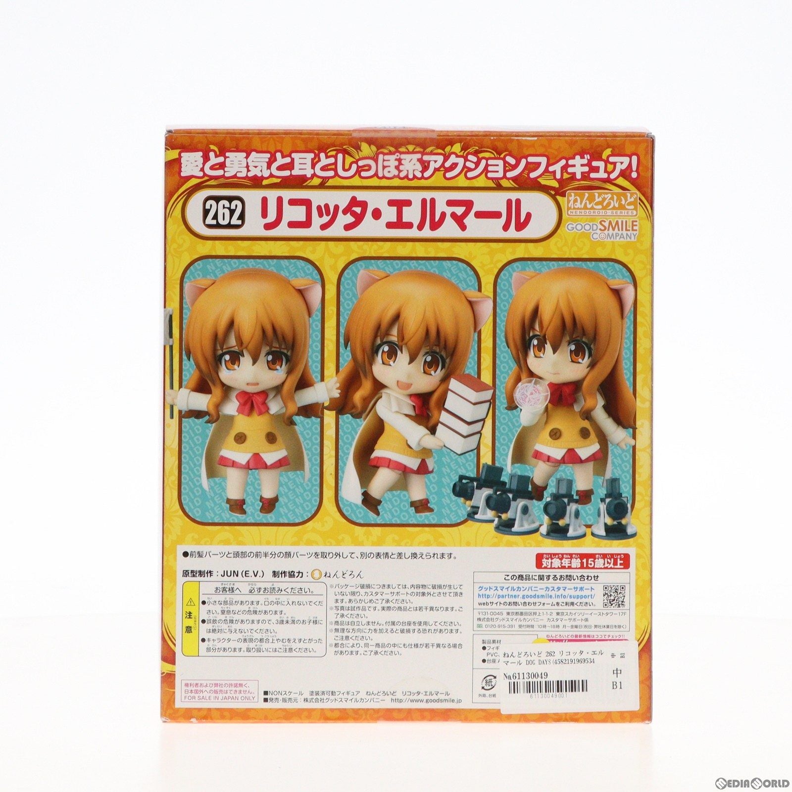 【中古即納】[FIG]ねんどろいど 262 リコッタ・エルマール DOG DAYS(ドッグデイズ) 完成品 可動フィギュア グッドスマイルカンパニー(20121130)