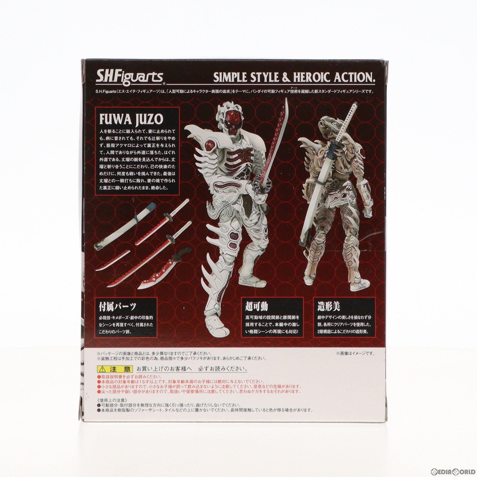 【中古即納】[FIG]魂ウェブ商店限定 S.H.Figuarts(フィギュアーツ) 腑破十臓(ふわじゅうぞう) 侍戦隊シンケンジャー 完成品  可動フィギュア バンダイ(20120623)