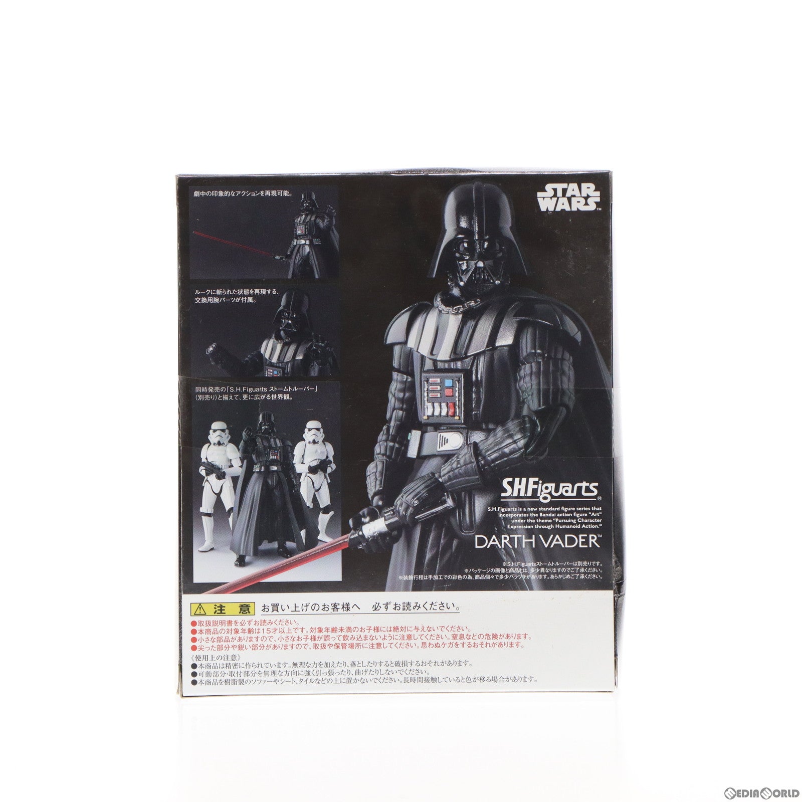 【中古即納】[FIG] S.H.Figuarts(フィギュアーツ) ダース・ベイダー STAR WARS(スター・ウォーズ) 完成品 可動フィギュア バンダイ(20150425)