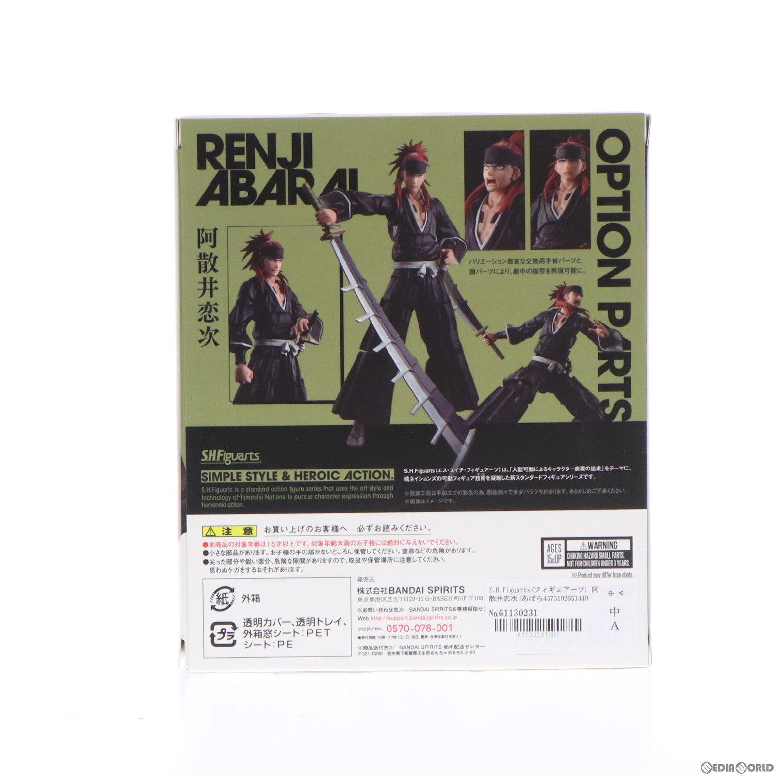 【中古即納】[FIG] S.H.Figuarts(フィギュアーツ) 阿散井恋次(あばらいれんじ) BLEACH(ブリーチ) 千年血戦篇 完成品 可動フィギュア バンダイスピリッツ(20230811)