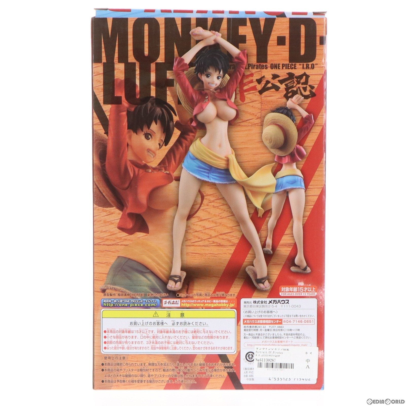 【中古即納】[FIG]オンラインショップ限定 Portrait.Of.Pirates P.O.P I.R.O モンキー・D・ルフィ ONE PIECE(ワンピース) 1/8 完成品 フィギュア  メガハウス(20161027)