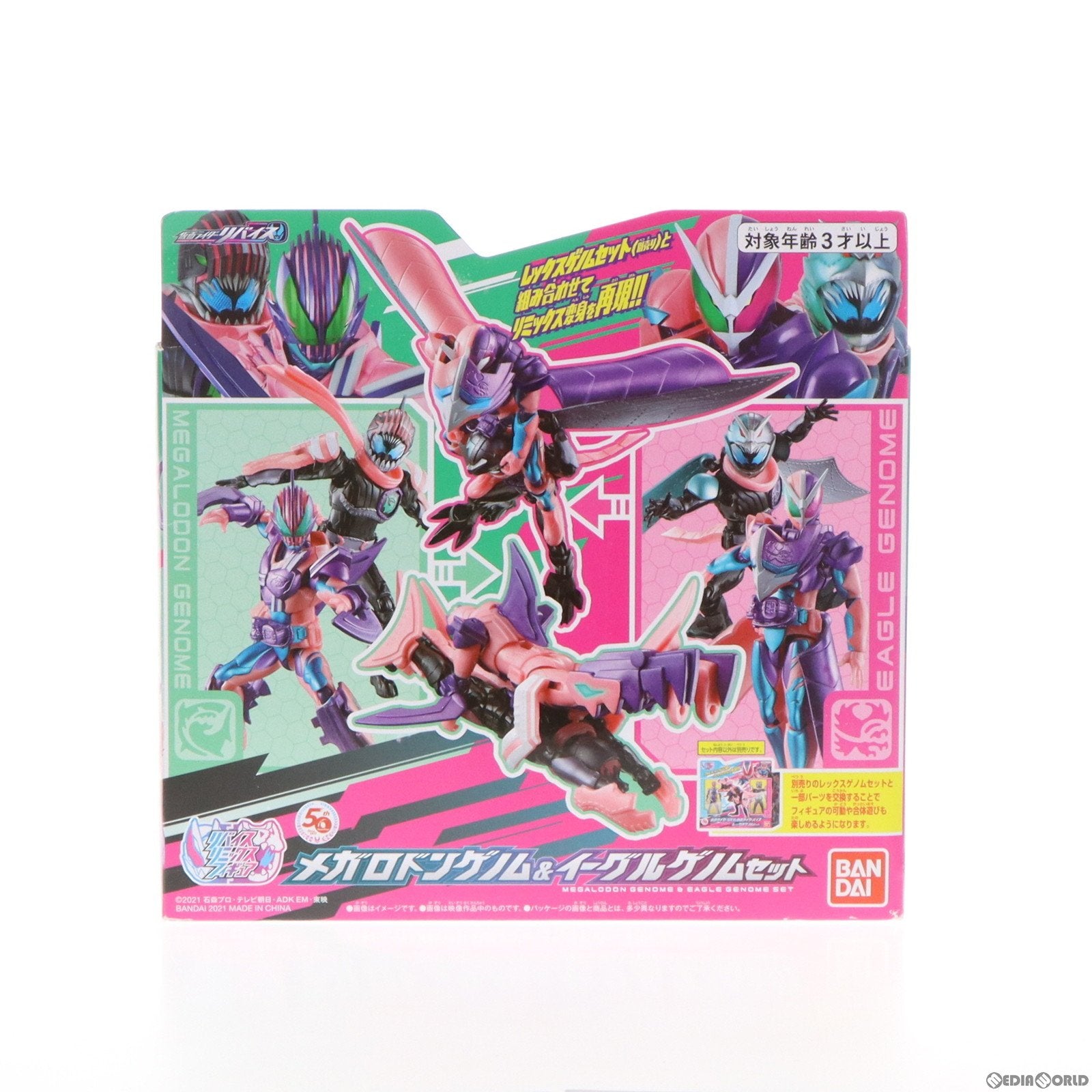 【中古即納】[FIG] メガロドンゲノム イーグルゲノムセット 仮面ライダーリバイス リバイスリミックスフィギュア 完成品 可動フィギュア バンダイ(20211113)