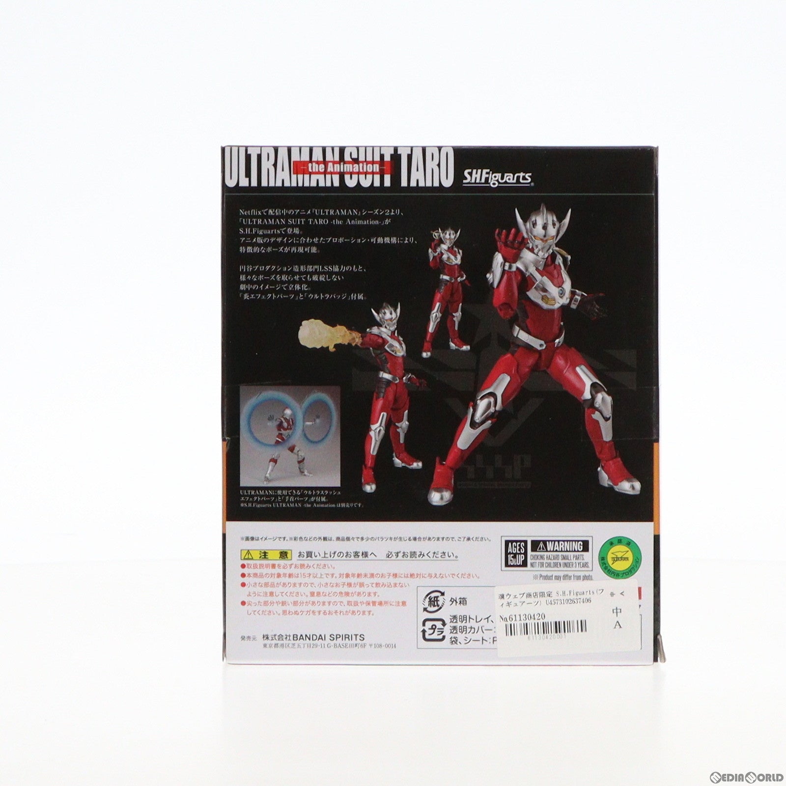 【中古即納】[FIG]魂ウェブ商店限定 S.H.Figuarts(フィギュアーツ) ULTRAMAN SUIT TARO(ウルトラマンスーツ タロウ) -the Animation- 完成品 可動フィギュア バンダイスピリッツ(20220922)