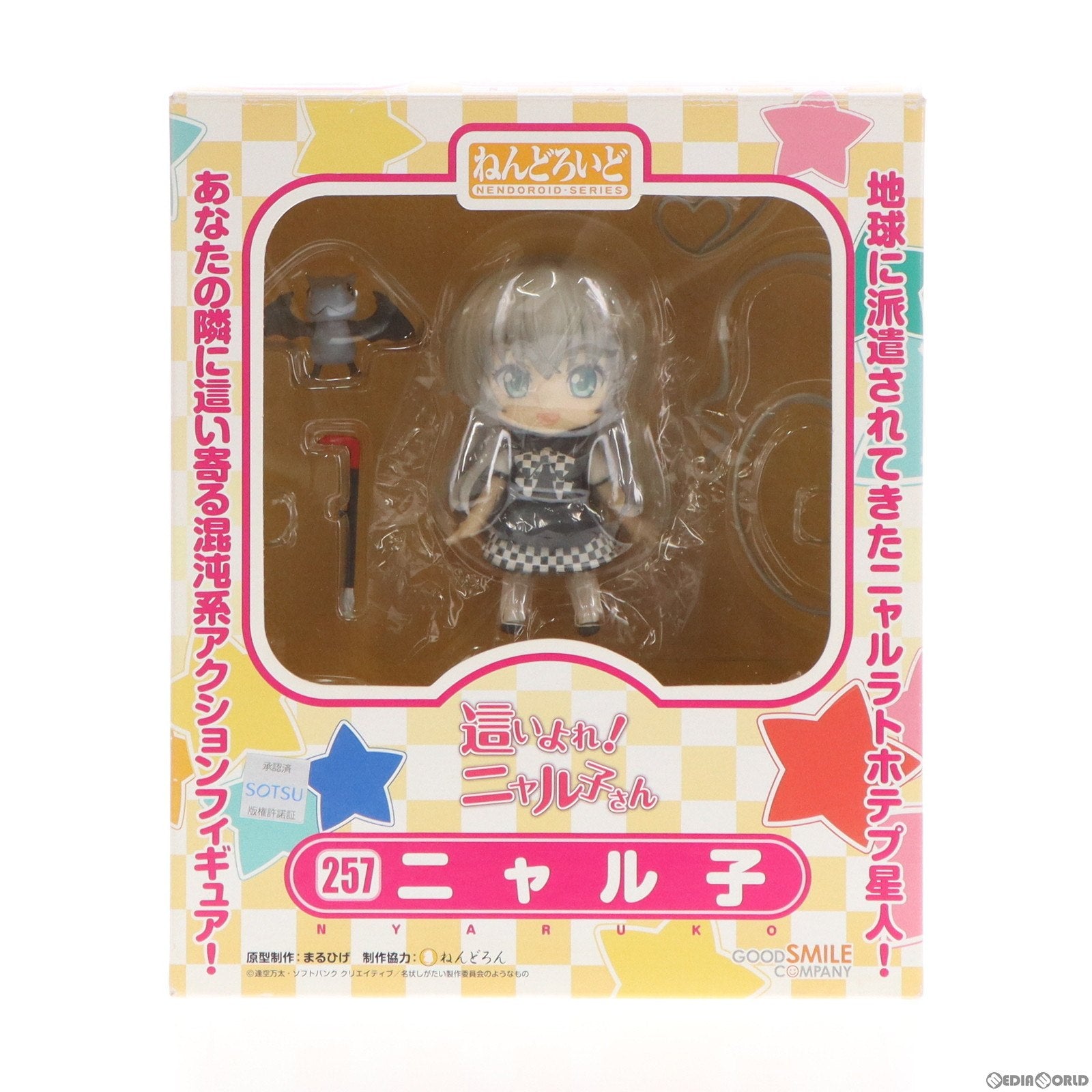 【中古即納】[FIG] ねんどろいど 257 ニャル子 這いよれ!ニャル子さん 完成品 可動フィギュア グッドスマイルカンパニー(20121130)