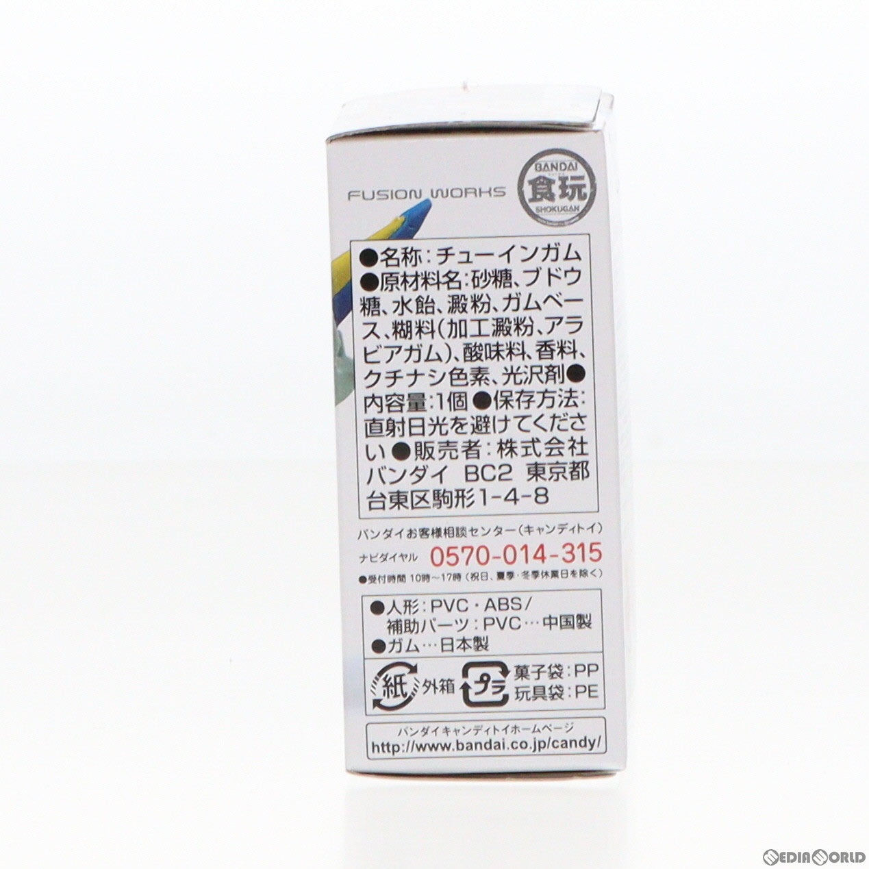 【中古即納】[FIG] (単品) (食玩) FW GUNDAM CONVERGE(ガンダムコンバージ) #20 V2バスター 機動戦士Vガンダム 完成品 フィギュア バンダイ(20150929)