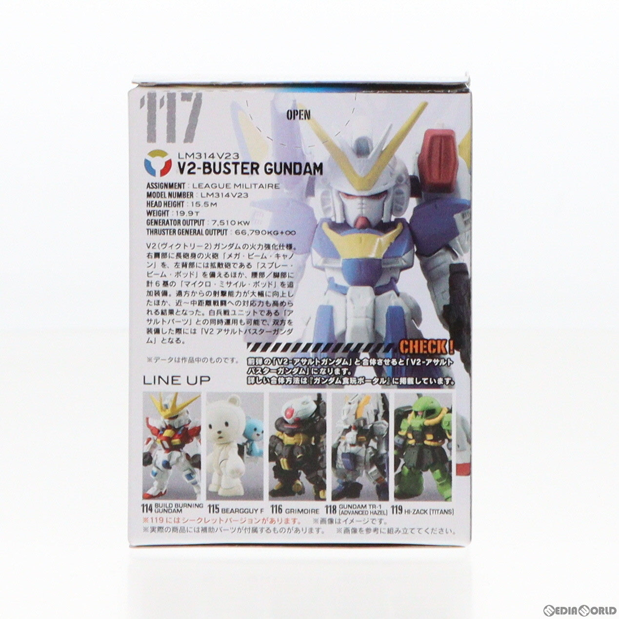 【中古即納】[FIG] (単品) (食玩) FW GUNDAM CONVERGE(ガンダムコンバージ) #20 V2バスター 機動戦士Vガンダム 完成品 フィギュア バンダイ(20150929)