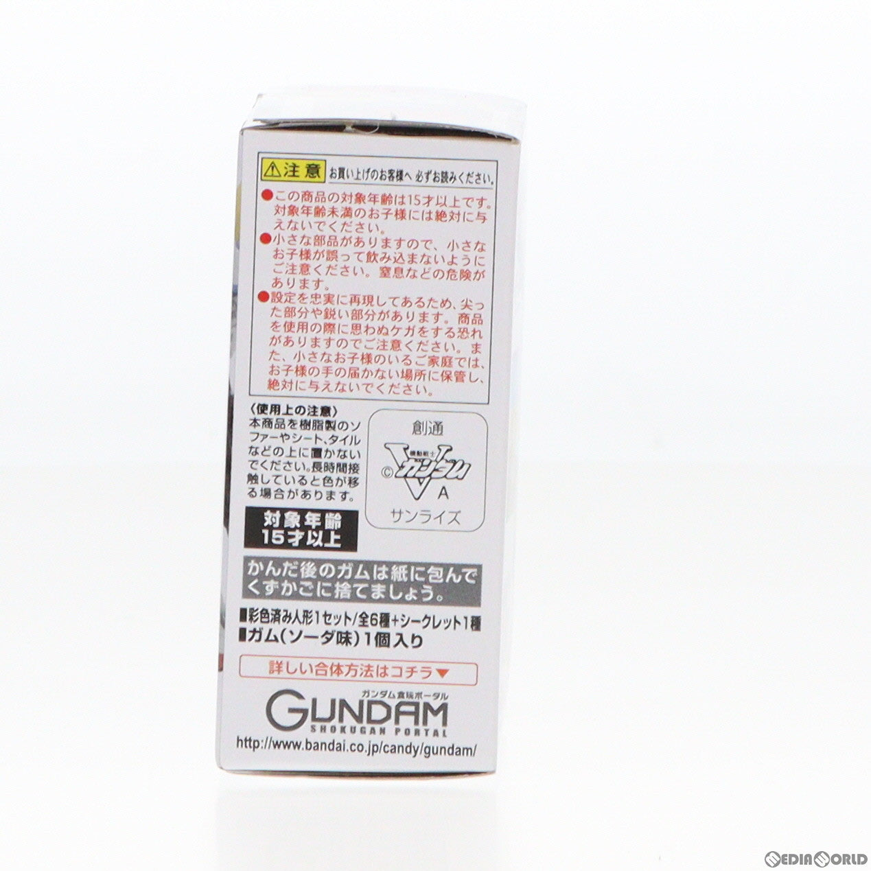【中古即納】[FIG] (単品) (食玩) FW GUNDAM CONVERGE(ガンダムコンバージ) #20 V2バスター 機動戦士Vガンダム 完成品 フィギュア バンダイ(20150929)
