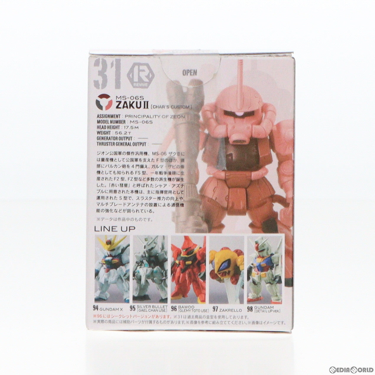 中古即納】[FIG](単品)(食玩)FW GUNDAM CONVERGE16(ガンダムコンバージ) ザクII(シャア専用) 機動戦士ガンダムシリーズ  フィギュア バンダイ