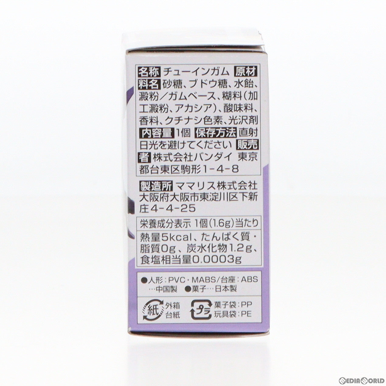 【中古即納】[FIG] (単品) (食玩) FW GUNDAM CONVERGE ♯13(ガンダムコンバージ) クロスボーン・ガンダムX2改 機動戦士ガンダムシリーズ フィギュア バンダイ(20181217)