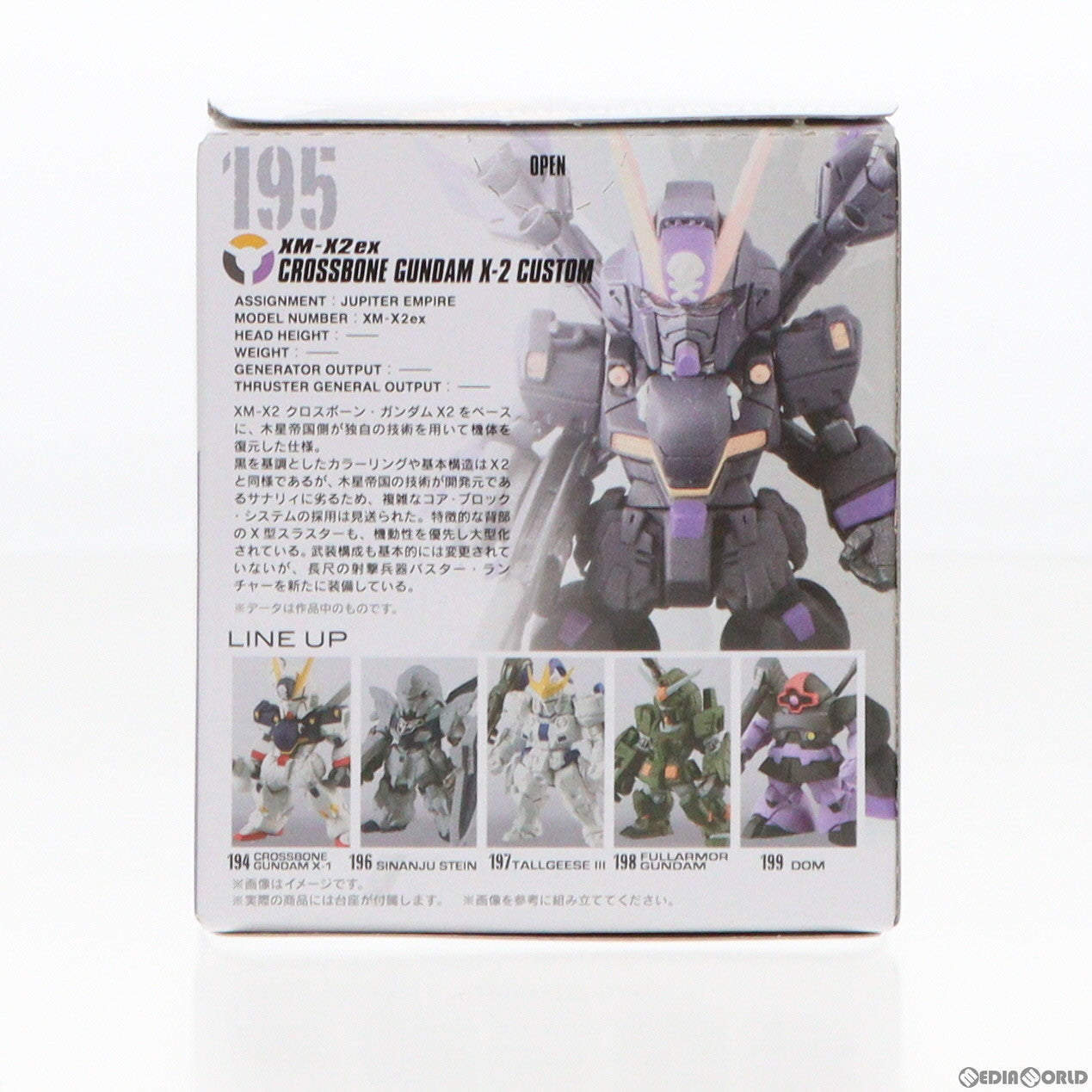 【中古即納】[FIG] (単品) (食玩) FW GUNDAM CONVERGE ♯13(ガンダムコンバージ) クロスボーン・ガンダムX2改 機動戦士ガンダムシリーズ フィギュア バンダイ(20181217)