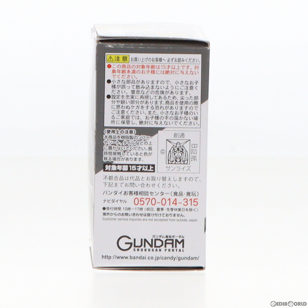 【中古即納】[FIG] (単品) (食玩) FW GUNDAM CONVERGE ♯13(ガンダムコンバージ) クロスボーン・ガンダムX2改 機動戦士ガンダムシリーズ フィギュア バンダイ(20181217)