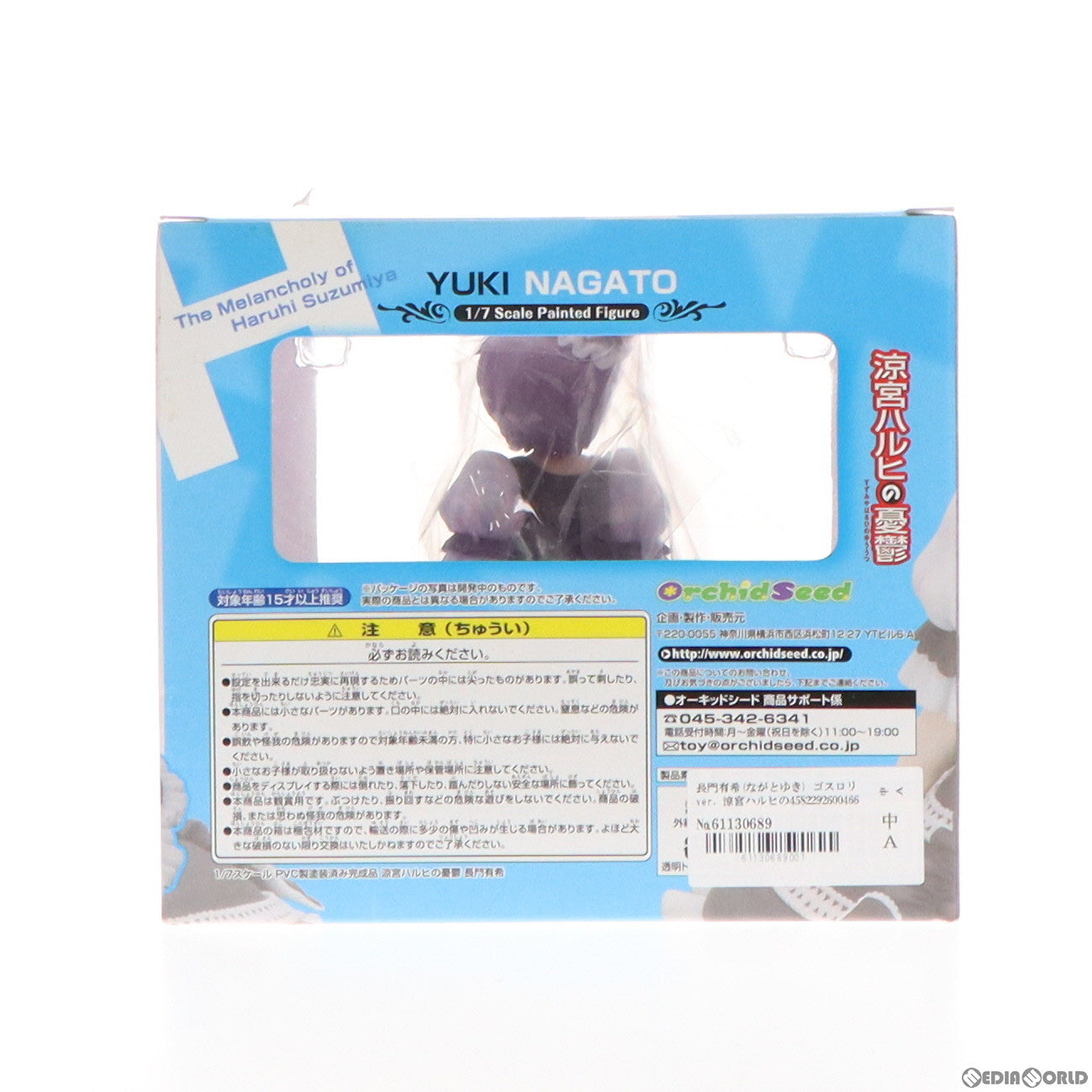 【中古即納】[FIG] 長門有希(ながとゆき) ゴスロリver. 涼宮ハルヒの憂鬱 1/7 完成品 フィギュア(PVC46) オーキッドシード(20090630)