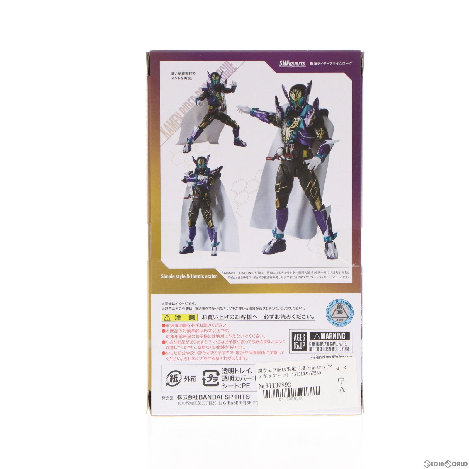 【中古即納】[FIG] 魂ウェブ商店限定 S.H.Figuarts(フィギュアーツ) 仮面ライダープライムローグ ビルド NEW WORLD 仮面ライダーグリス 完成品 可動フィギュア バンダイスピリッツ(20210323)