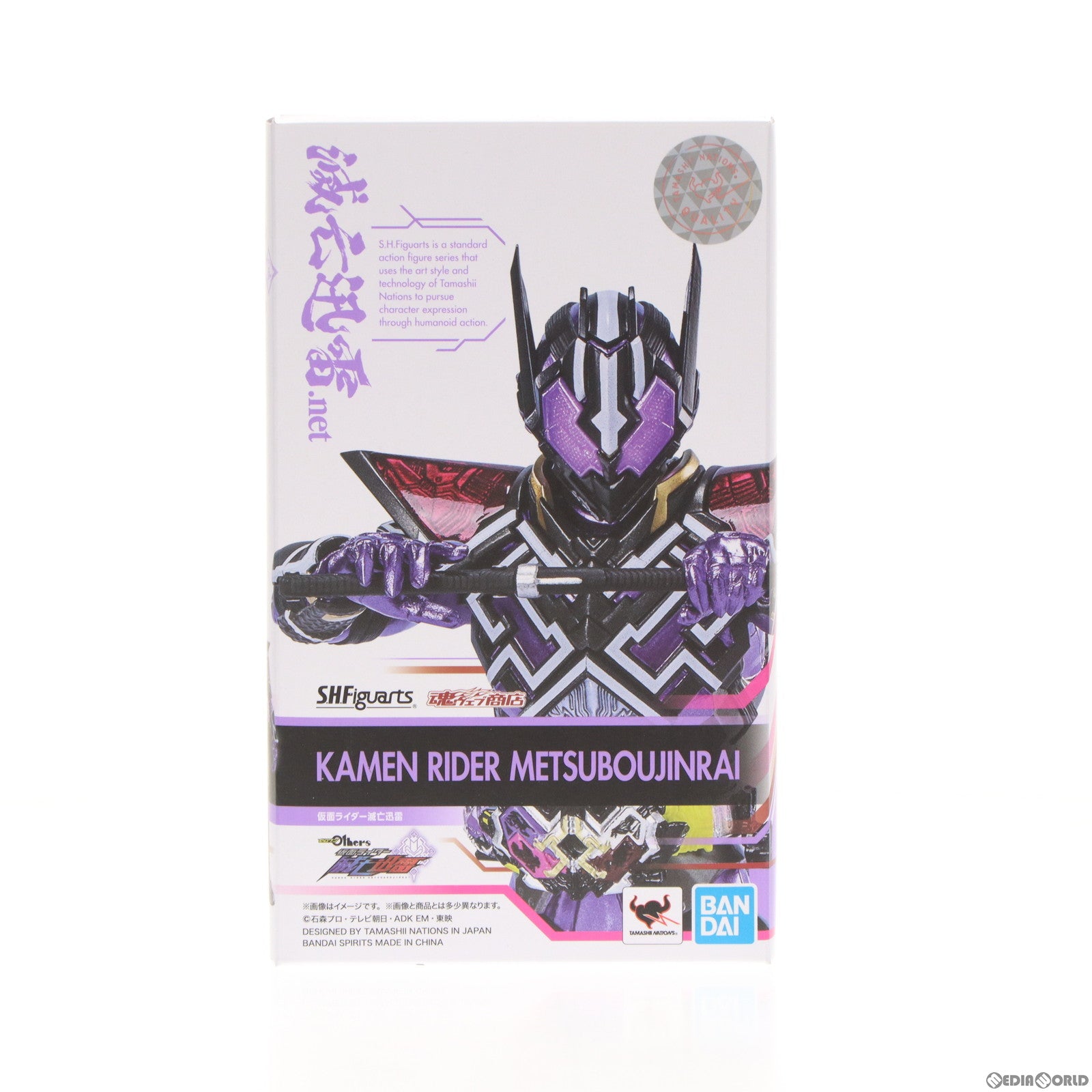 【中古即納】[FIG] 魂ウェブ商店限定 S.H.Figuarts(フィギュアーツ) 仮面ライダー滅亡迅雷 ゼロワン Others 仮面ライダー滅亡迅雷 完成品 可動フィギュア バンダイスピリッツ(20220118)
