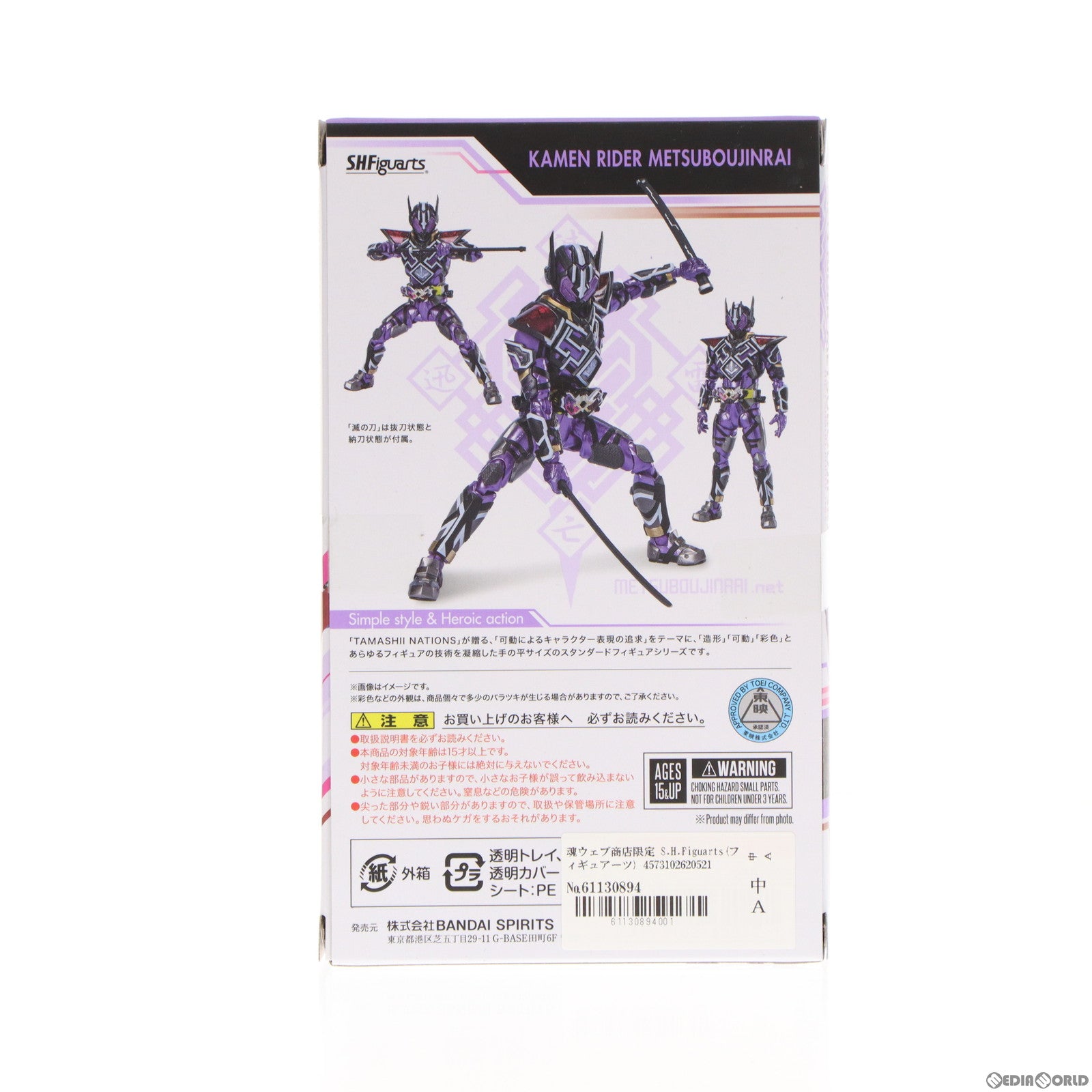 【中古即納】[FIG] 魂ウェブ商店限定 S.H.Figuarts(フィギュアーツ) 仮面ライダー滅亡迅雷 ゼロワン Others 仮面ライダー滅亡迅雷 完成品 可動フィギュア バンダイスピリッツ(20220118)