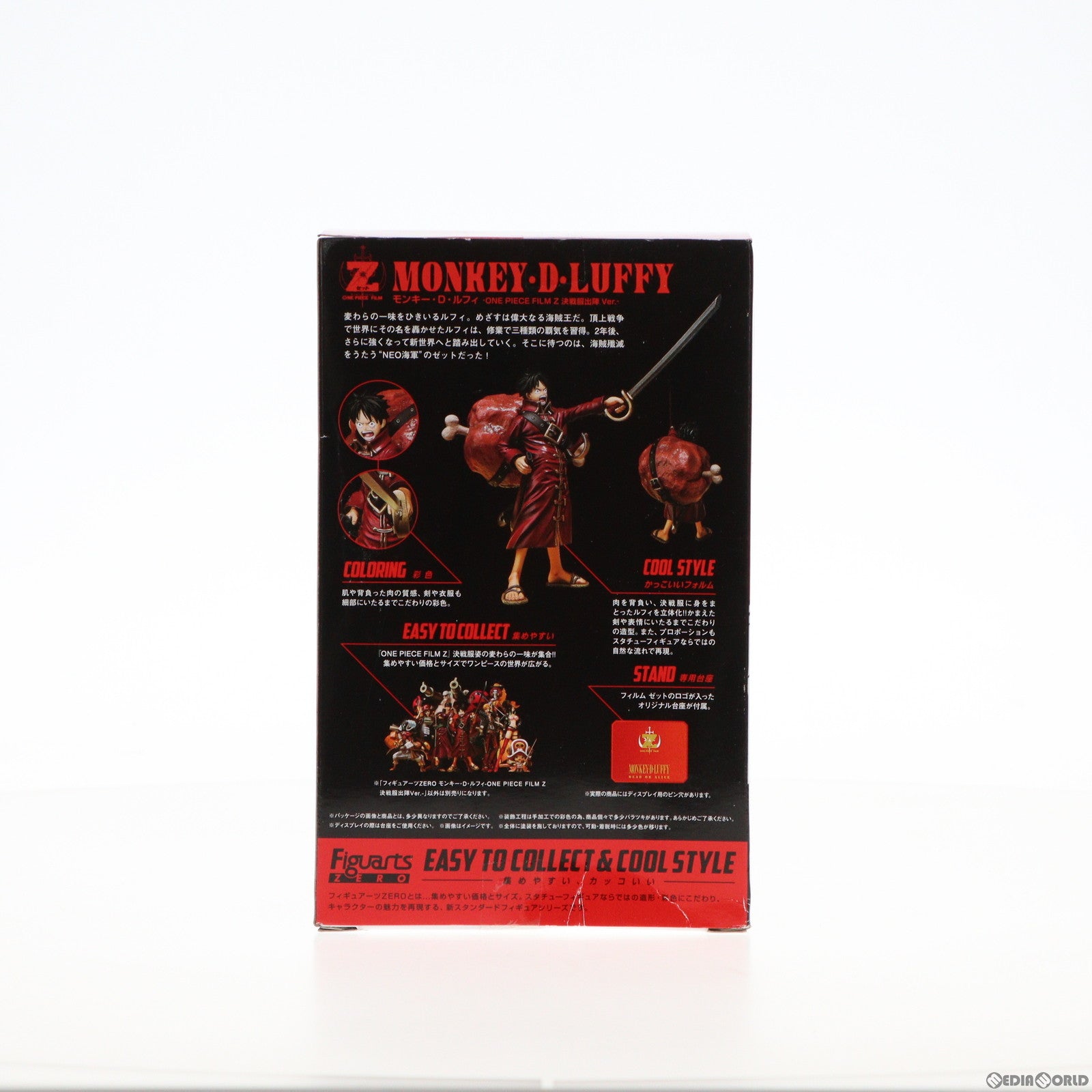 中古即納】[FIG]魂ウェブ商店限定 フィギュアーツZERO モンキー