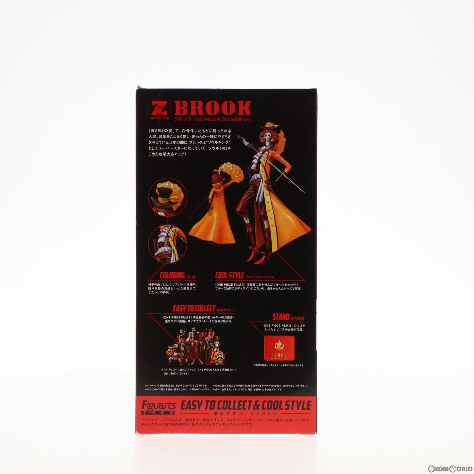 中古即納】[FIG]魂ウェブ商店限定 フィギュアーツZERO ブルック -ONE PIECE FILM Z 決戦服Ver.- ワンピースフィルムZ  完成品 フィギュア バンダイ