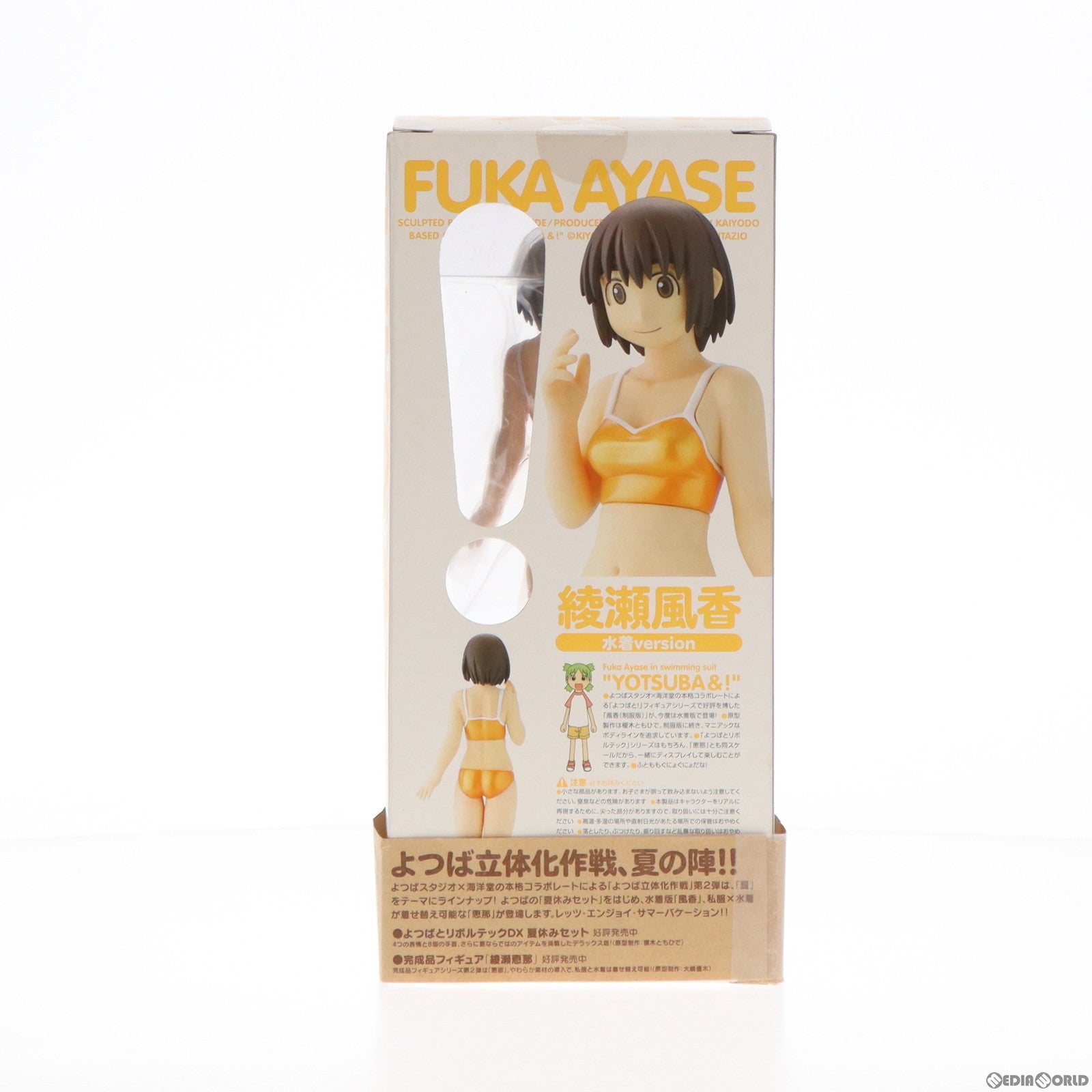 【中古即納】[FIG]綾瀬風香(あやせふうか) 水着Ver. よつばと! 完成品 フィギュア 海洋堂 (20080901)