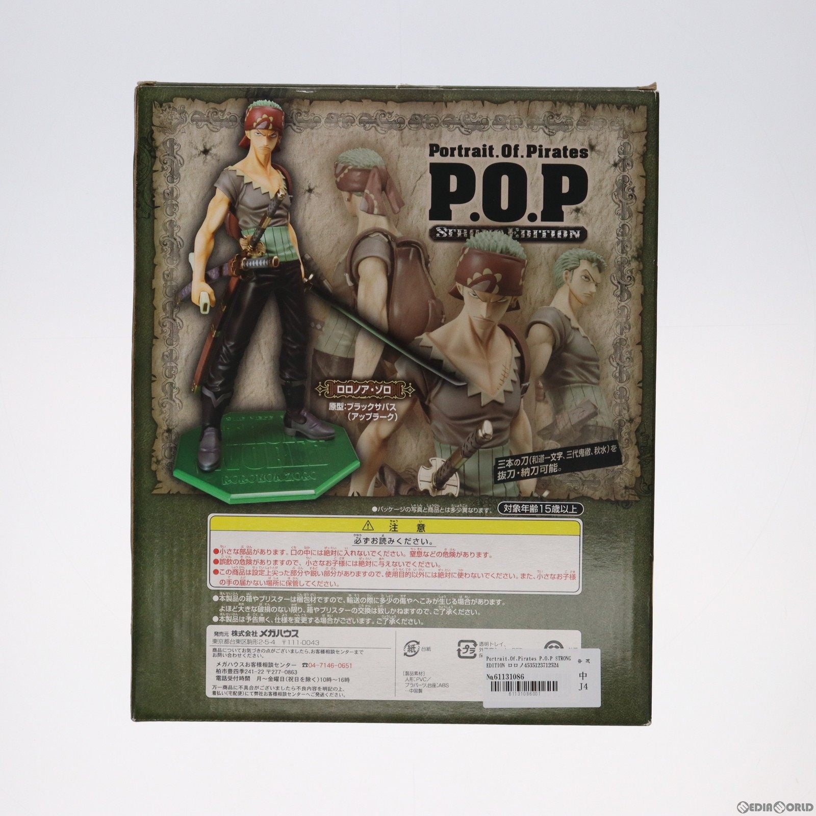 中古即納】[FIG]Portrait.Of.Pirates P.O.P STRONG EDITION ロロノア・ゾロ ONE PIECE FILM  STRONG WORLD(ワンピース フィルム ストロングワールド) 1/8 完成品 フィギュア メガハウス