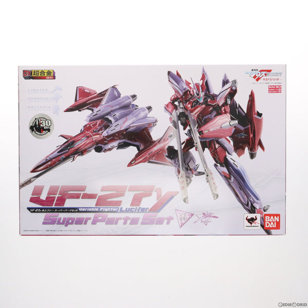 中古即納】[TOY]DX超合金 VF-27γ ルシファー スーパーパーツセット 劇場版マクロスF(フロンティア) 恋離飛翼～サヨナラノツバサ～  完成トイ バンダイ