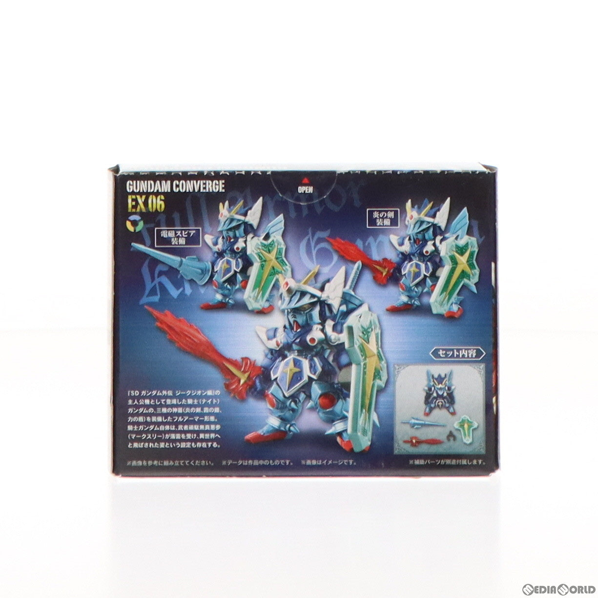 【中古即納】[FIG] (食玩) FW GUNDAM CONVERGE(ガンダムコンバージ) EX06 フルアーマー騎士ガンダム SDガンダム外伝 フィギュア バンダイ(20150519)
