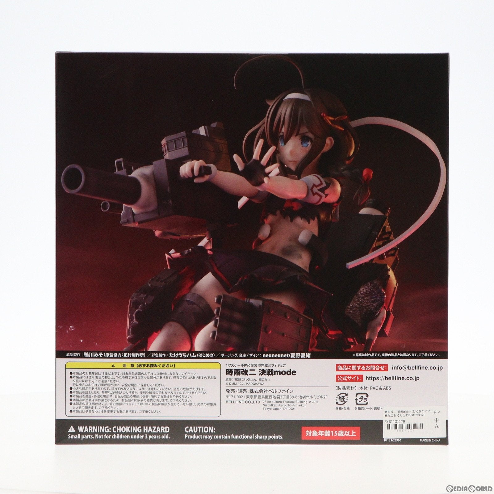 【中古即納】[FIG] 時雨改二-決戦mode-(しぐれかいに) 艦隊これくしょん -艦これ- 1/7 完成品 フィギュア(BF133) ベルファイン(20231031)
