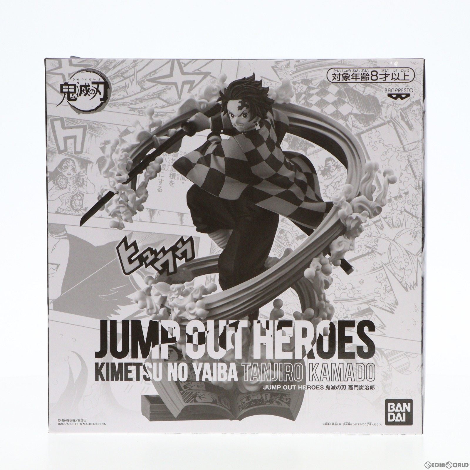 【中古即納】[FIG]竈門炭治郎(かまどたんじろう) JUMP OUT HEROES -鬼滅の刃- エクストリームフィギュア 応募者全員サービス 第5弾 鬼滅の刃 完成品 フィギュア バンダイスピリッツ(20210210)