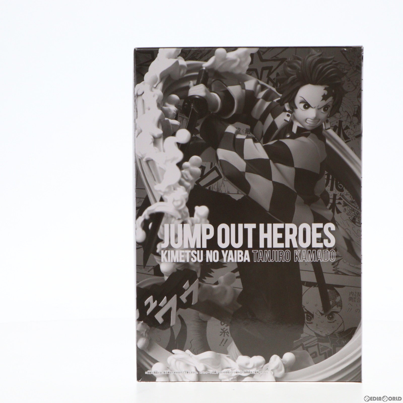 【中古即納】[FIG]竈門炭治郎(かまどたんじろう) JUMP OUT HEROES -鬼滅の刃- エクストリームフィギュア 応募者全員サービス 第5弾 鬼滅の刃 完成品 フィギュア バンダイスピリッツ(20210210)