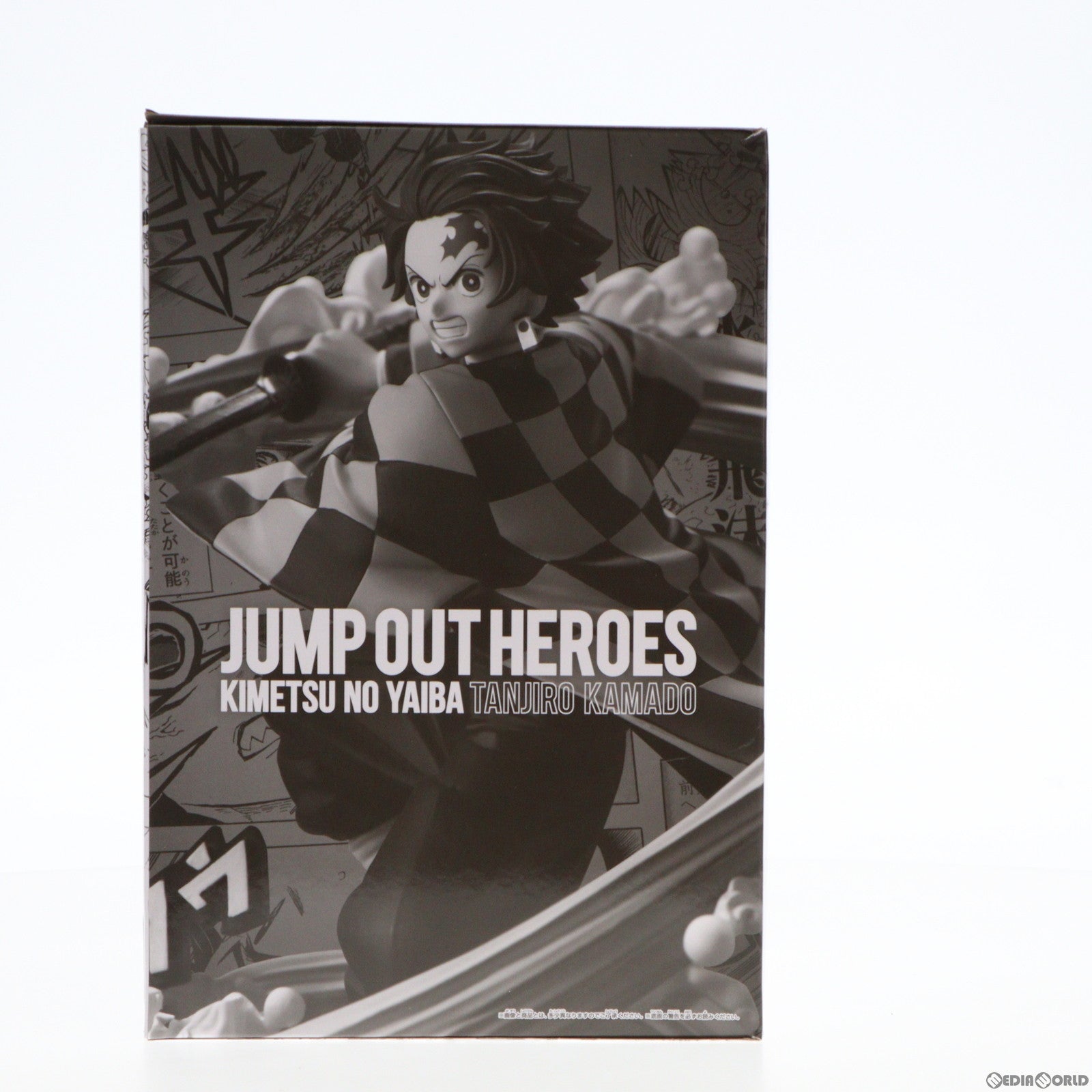 【中古即納】[FIG]竈門炭治郎(かまどたんじろう) JUMP OUT HEROES -鬼滅の刃- エクストリームフィギュア 応募者全員サービス 第5弾 鬼滅の刃 完成品 フィギュア バンダイスピリッツ(20210210)