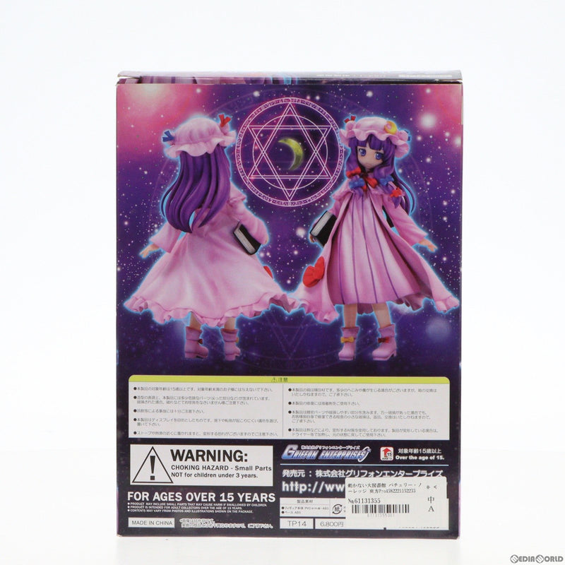 中古即納】[FIG]動かない大図書館 パチュリー・ノーレッジ 東方Project