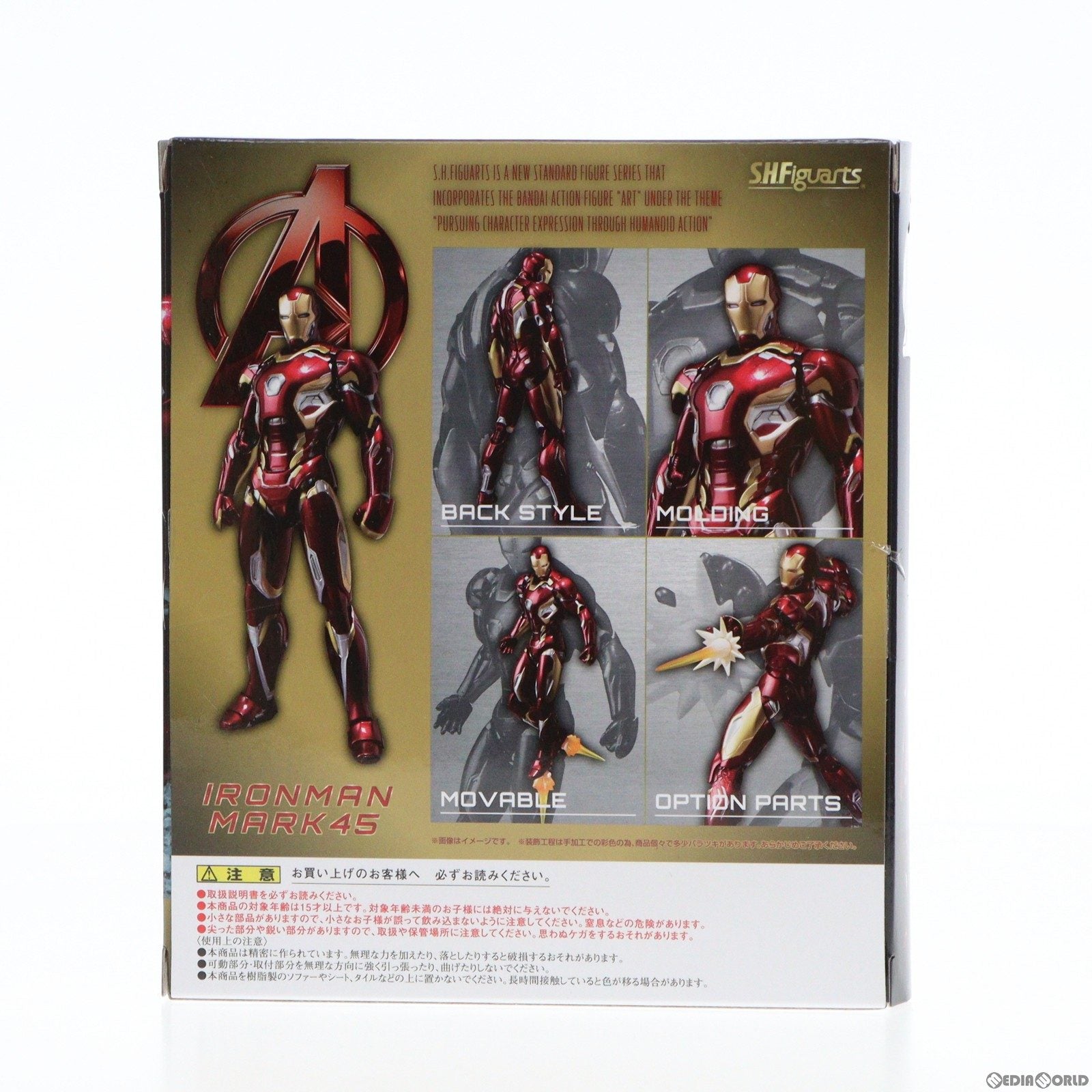 【中古即納】[FIG] S.H.Figuarts(フィギュアーツ) アイアンマン マーク45 アベンジャーズ/エイジ・オブ・ウルトロン 完成品 可動フィギュア バンダイ(20150829)