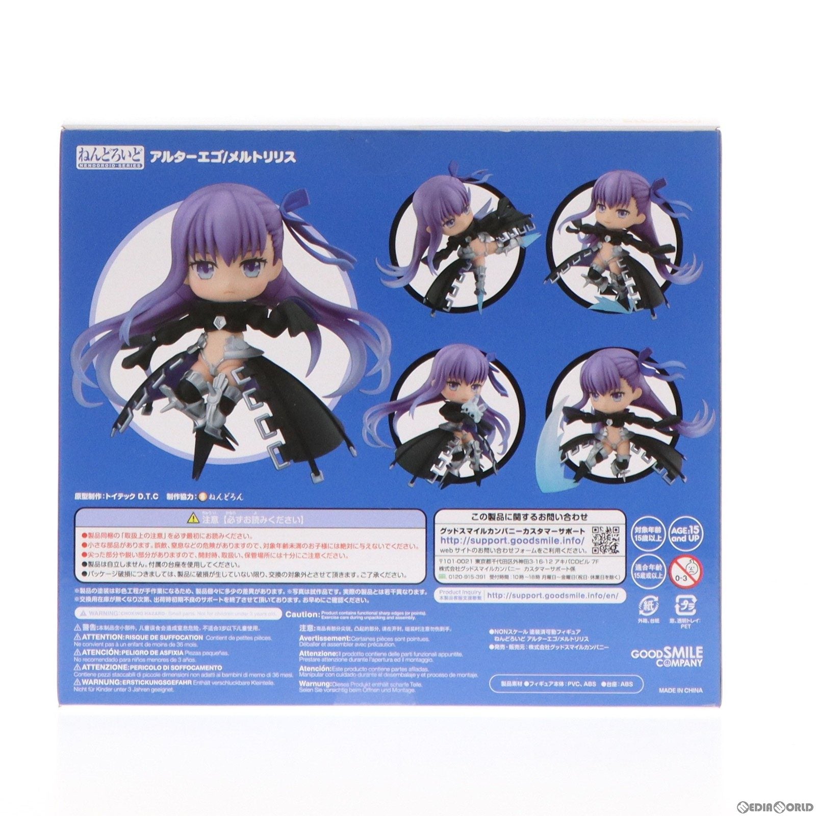 中古即納】[FIG]ねんどろいど 1324 アルターエゴ/メルトリリス Fate/Grand Order(フェイト/グランドオーダー) 完成品  可動フィギュア グッドスマイルカンパニー