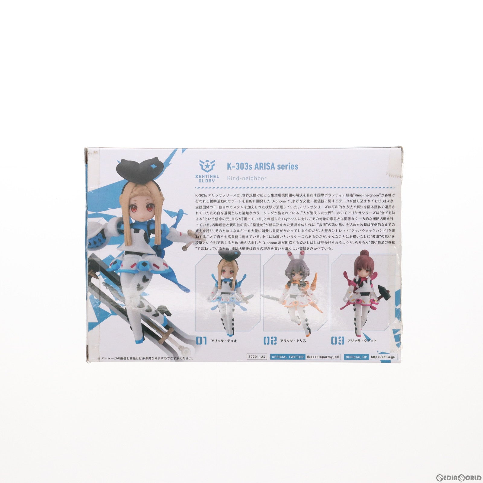 【中古即納】[FIG] (単品) 3.アリッサ・クアット デスクトップアーミー K-303s アリッサシリーズ 可動フィギュア メガハウス(20201227)