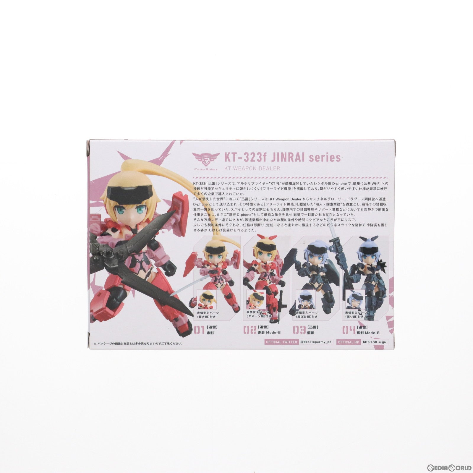 【中古即納】[FIG](単品)デスクトップアーミー フレームアームズ・ガール KT-323f 迅雷シリーズ 迅雷 藍影 Mode-B 完成品  可動フィギュア メガハウス(20181229)