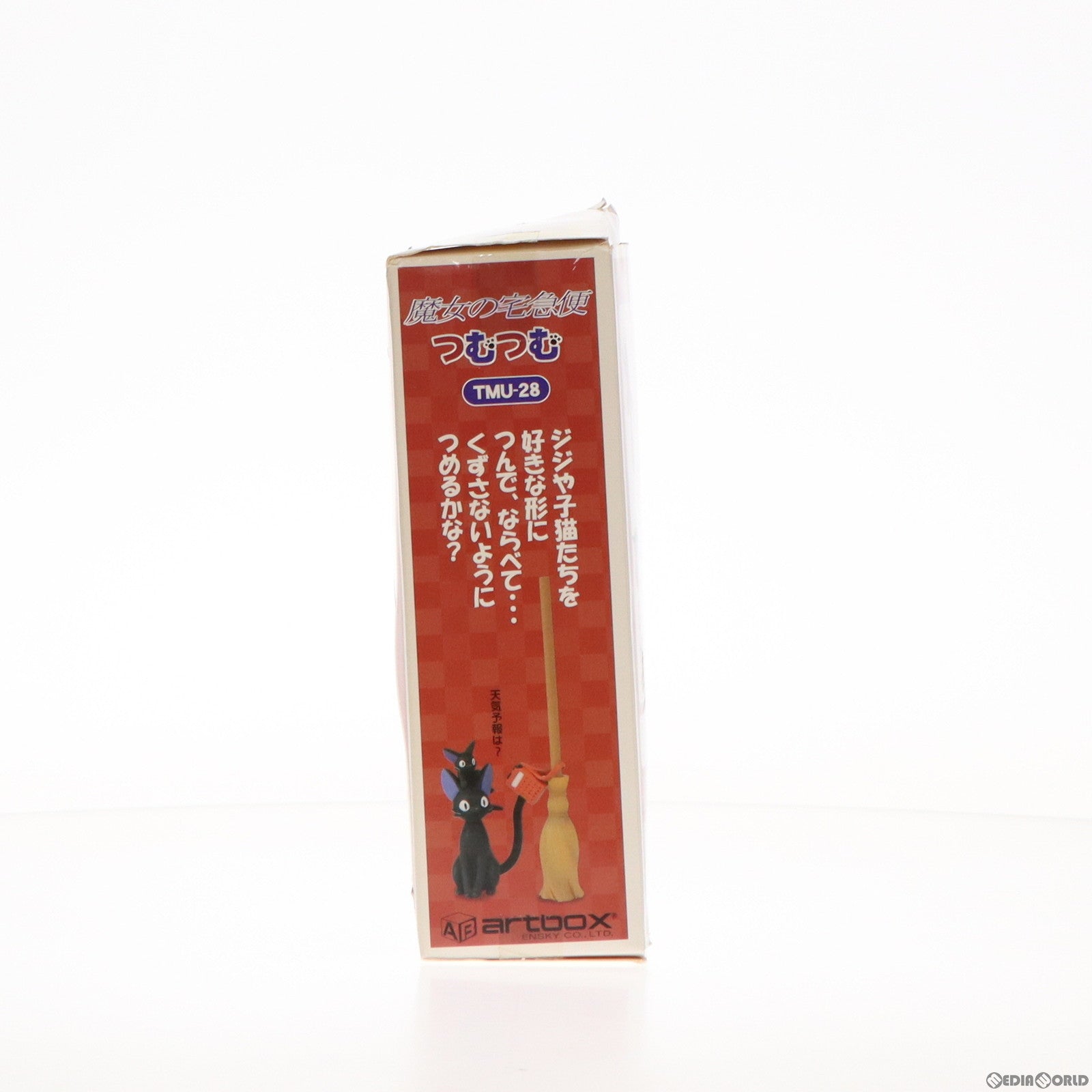 【中古即納】[FIG] ジジ 子猫 つむつむ 魔女の宅急便 完成品 フィギュア(TMU-28) エンスカイ(20141129)