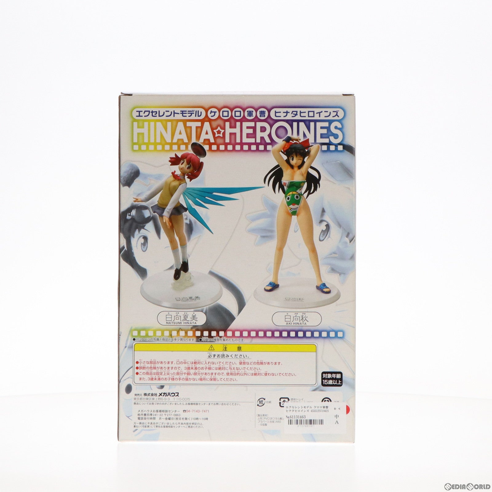 【中古即納】[FIG]エクセレントモデル ケロロ軍曹 ヒナタヒロインズ HINATA-HEROINES 日向夏美(ひなたなつみ) 1/8 完成品  フィギュア メガハウス(20051008)