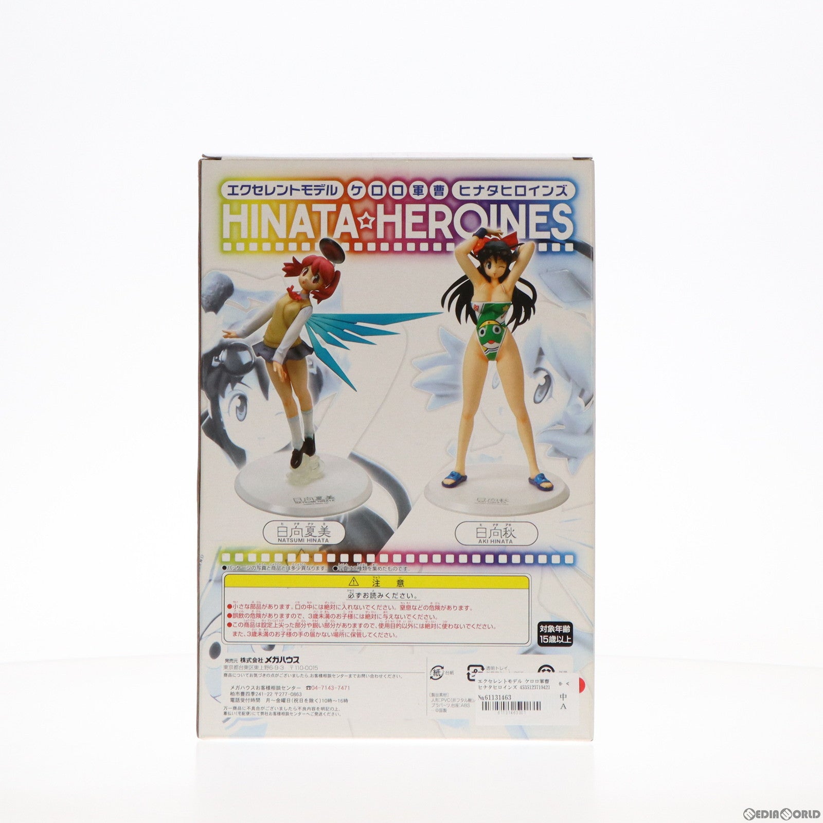 【中古即納】[FIG] エクセレントモデル ケロロ軍曹 ヒナタヒロインズ HINATA-HEROINES 日向夏美(ひなたなつみ) 1/8 完成品 フィギュア メガハウス(20051008)
