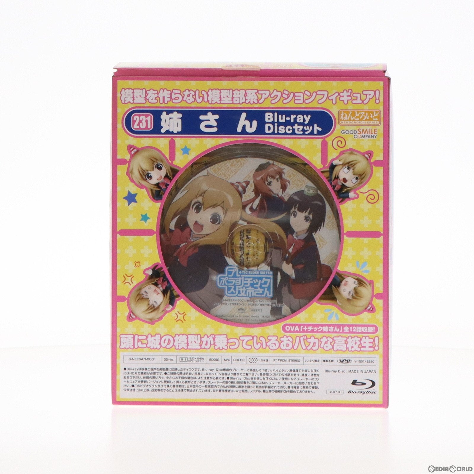 【中古即納】[FIG]ねんどろいど 231 姉さん(ねえさん) Blu-ray Discセット +チック姉さん 完成品 可動フィギュア グッドスマイルカンパニー(20120726)