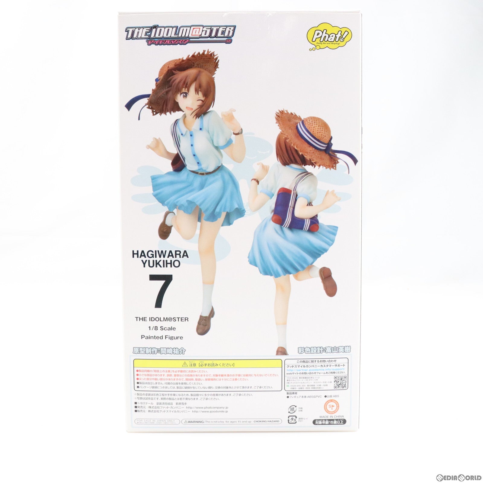 【中古即納】[FIG]萩原雪歩(はぎわらゆきほ) アイドルマスター 1/8 完成品 フィギュア Phat!(ファット・カンパニー)(20160109)