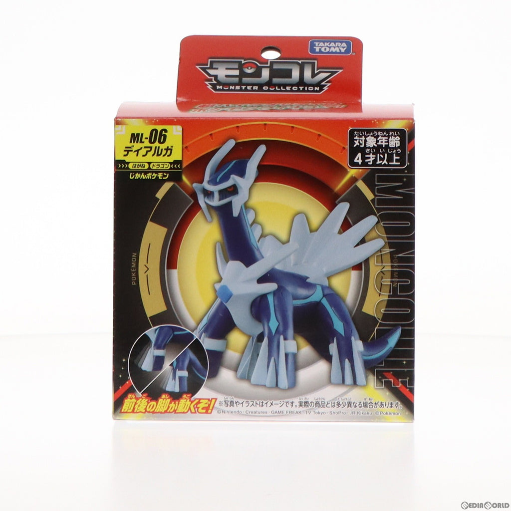 中古即納】[FIG]モンスターコレクション ML-06 ディアルガ