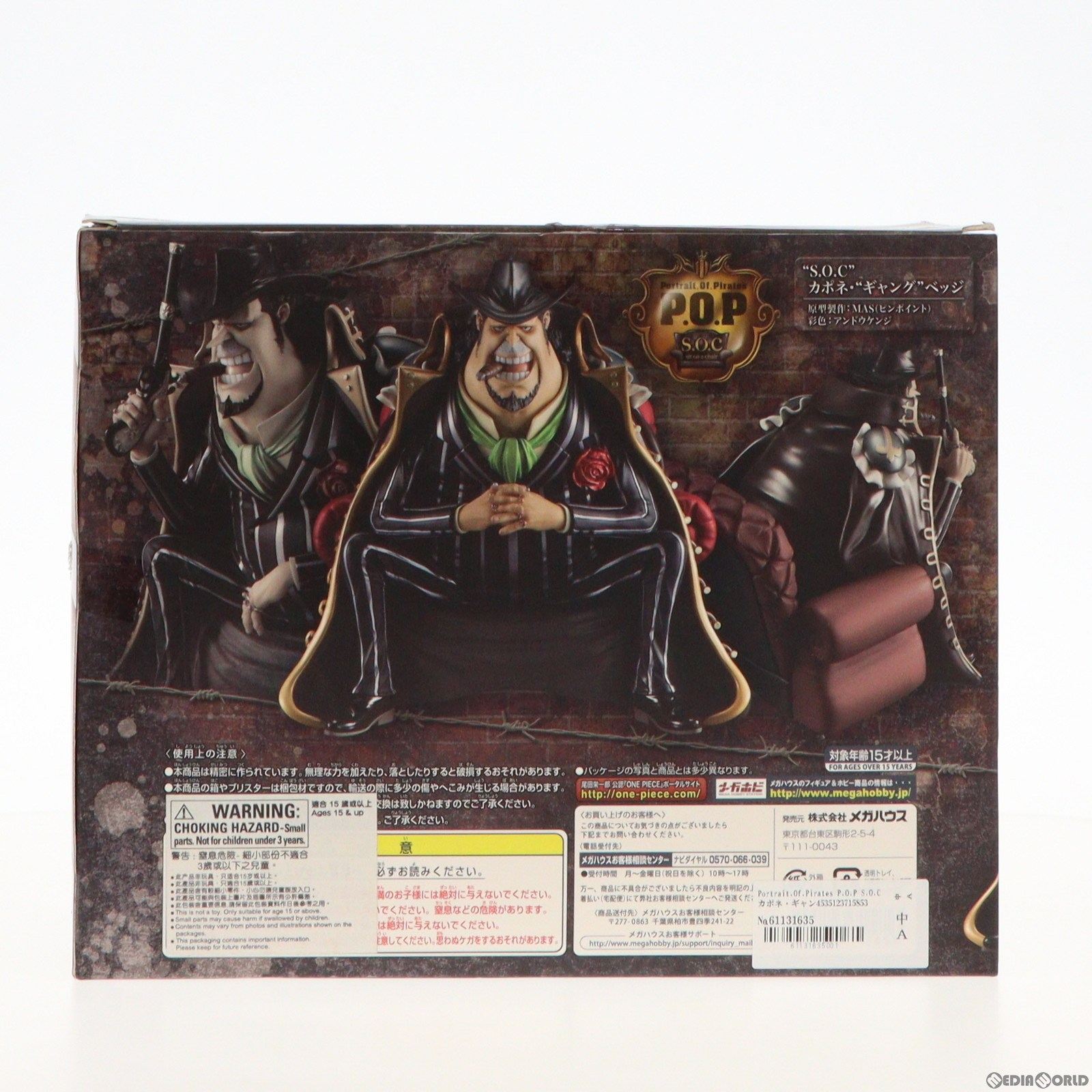 【中古即納】[FIG]Portrait.Of.Pirates P.O.P S.O.C カポネ・ギャング ベッジ ONE PIECE(ワンピース)  1/8 完成品 フィギュア 一部オンラインショップ限定 メガハウス(20180927)