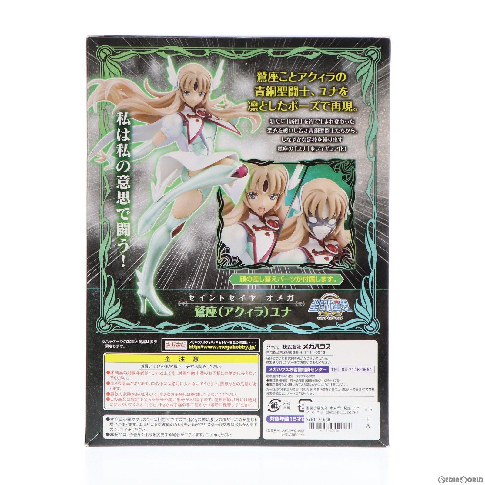 【中古即納】[FIG] 聖闘士星矢Ω(オメガ) 鷲座(アクィラ) ユナ 完成品 フィギュア メガハウス(20130331)