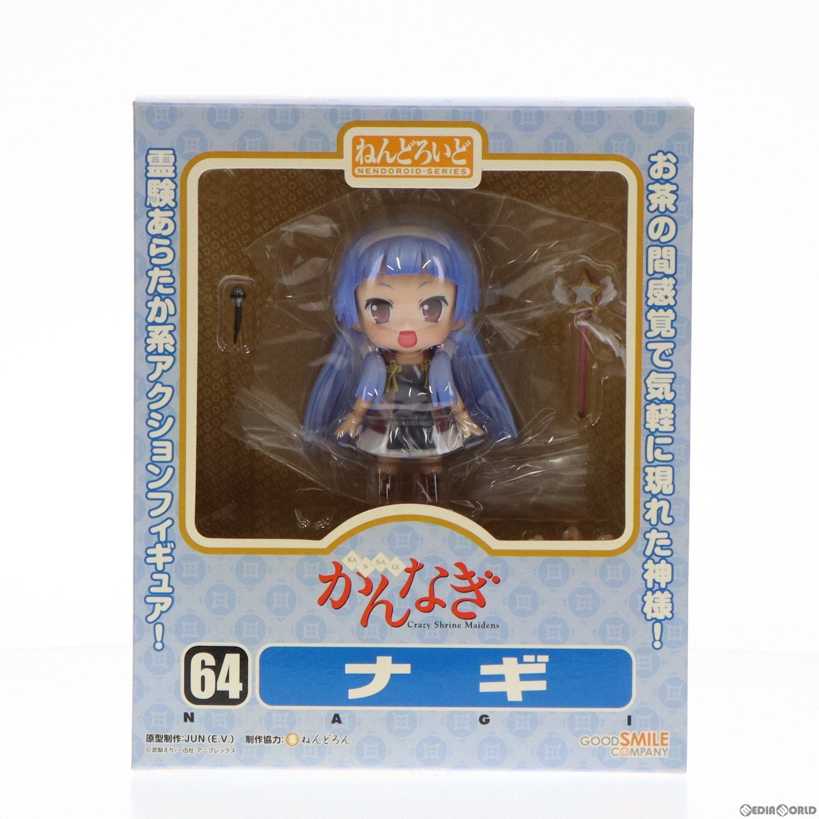 【中古即納】[FIG] ねんどろいど 064 ナギ かんなぎ 完成品 可動フィギュア グッドスマイルカンパニー(20090531)