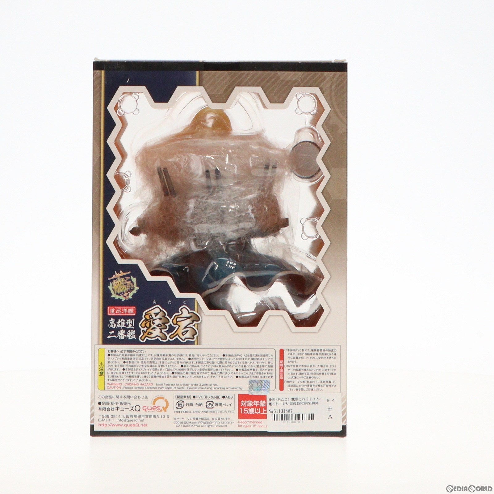 【中古即納】[FIG] 愛宕(あたご) 艦隊これくしょん-艦これ- 1/8 完成品 フィギュア キューズQ(20160313)