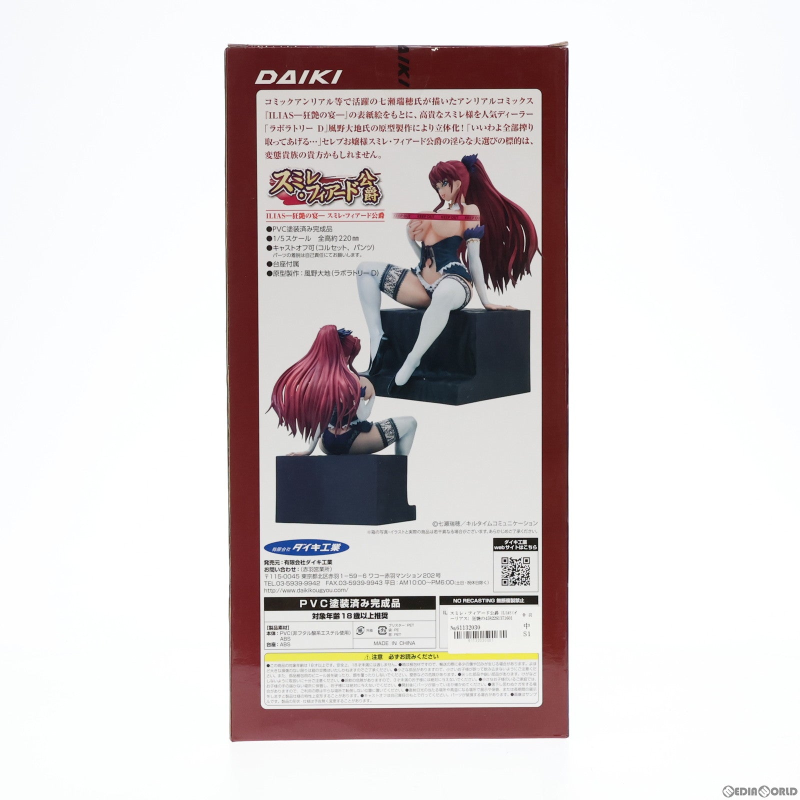 中古即納】[FIG]スミレ・フィアード公爵 ILIAS(イーリアス) 狂艶の宴 1/5 完成品 フィギュア ダイキ工業