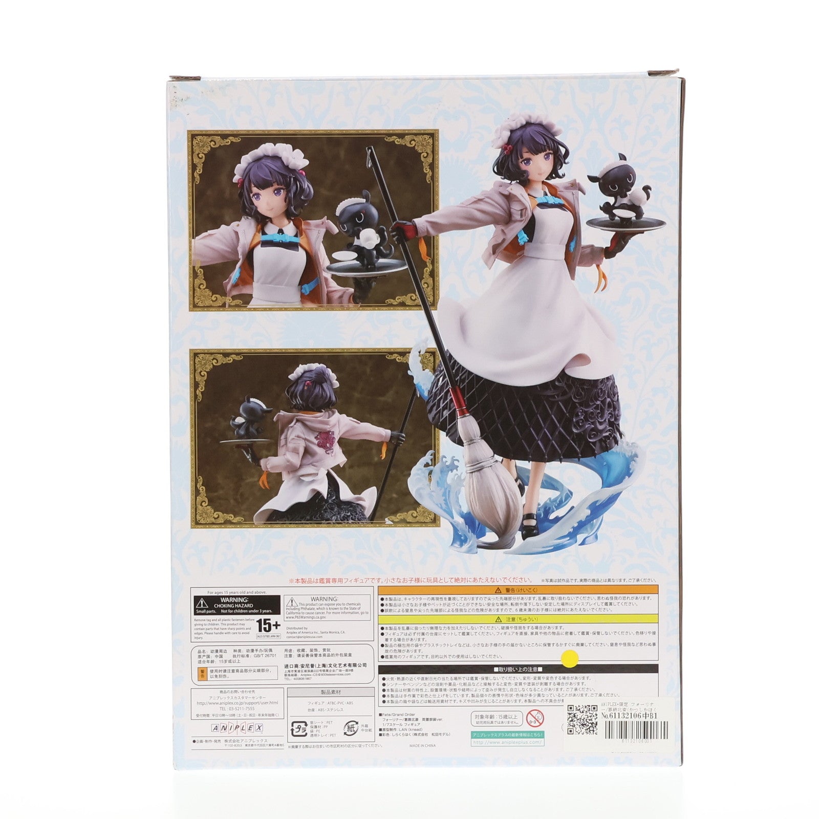 【中古即納】[FIG]ANIPLEX+限定 フォーリナー/葛飾北斎(かつしかほくさい) 英霊祭装ver. Fate/Grand Order(フェイト/グランドオーダー) 1/7 完成品 フィギュア(MD19-0956001) アニプレックス(20220730)