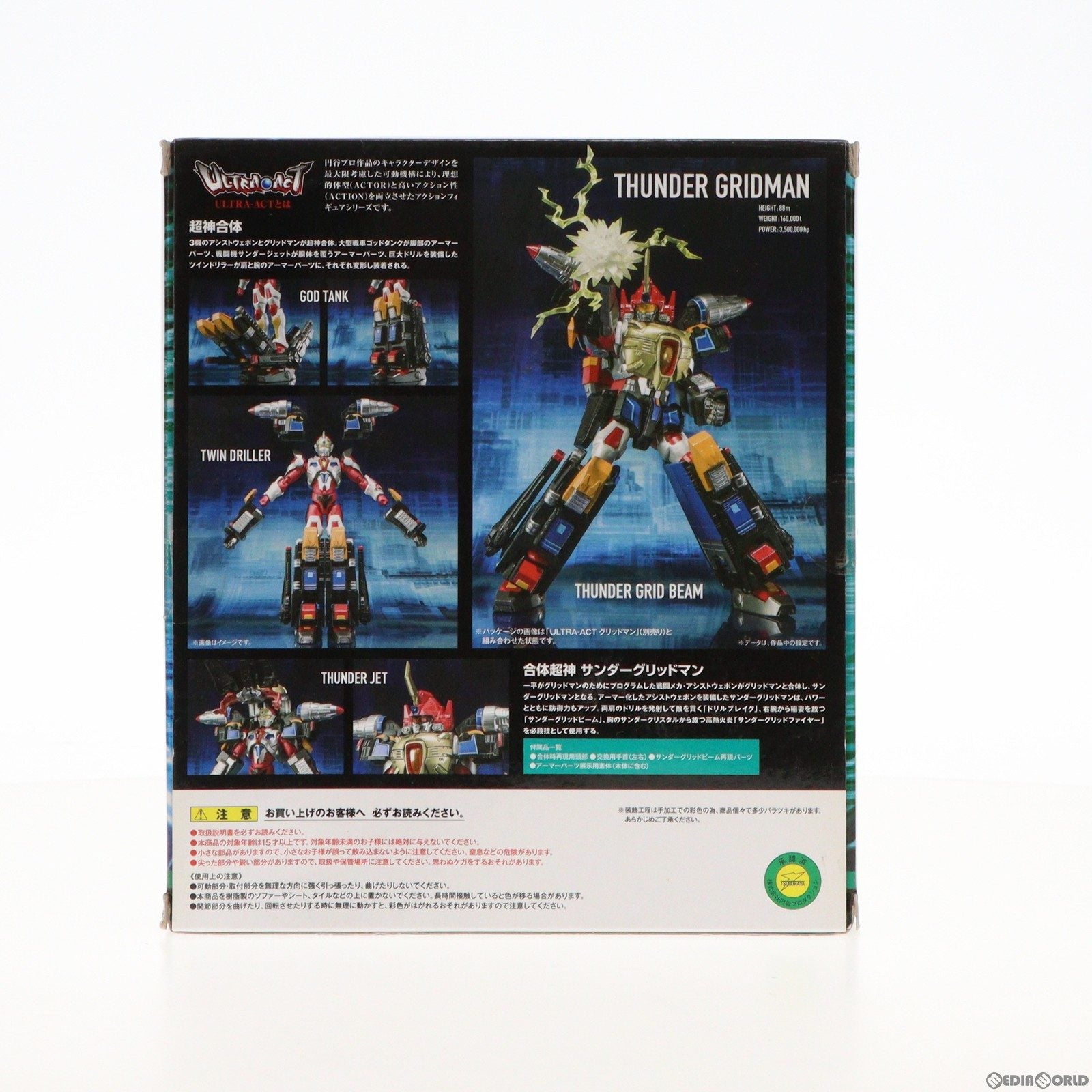 中古即納】[FIG]ULTRA-ACT(ウルトラアクト) サンダーグリッドマン 電光超人グリッドマン 完成品 可動フィギュア バンダイ