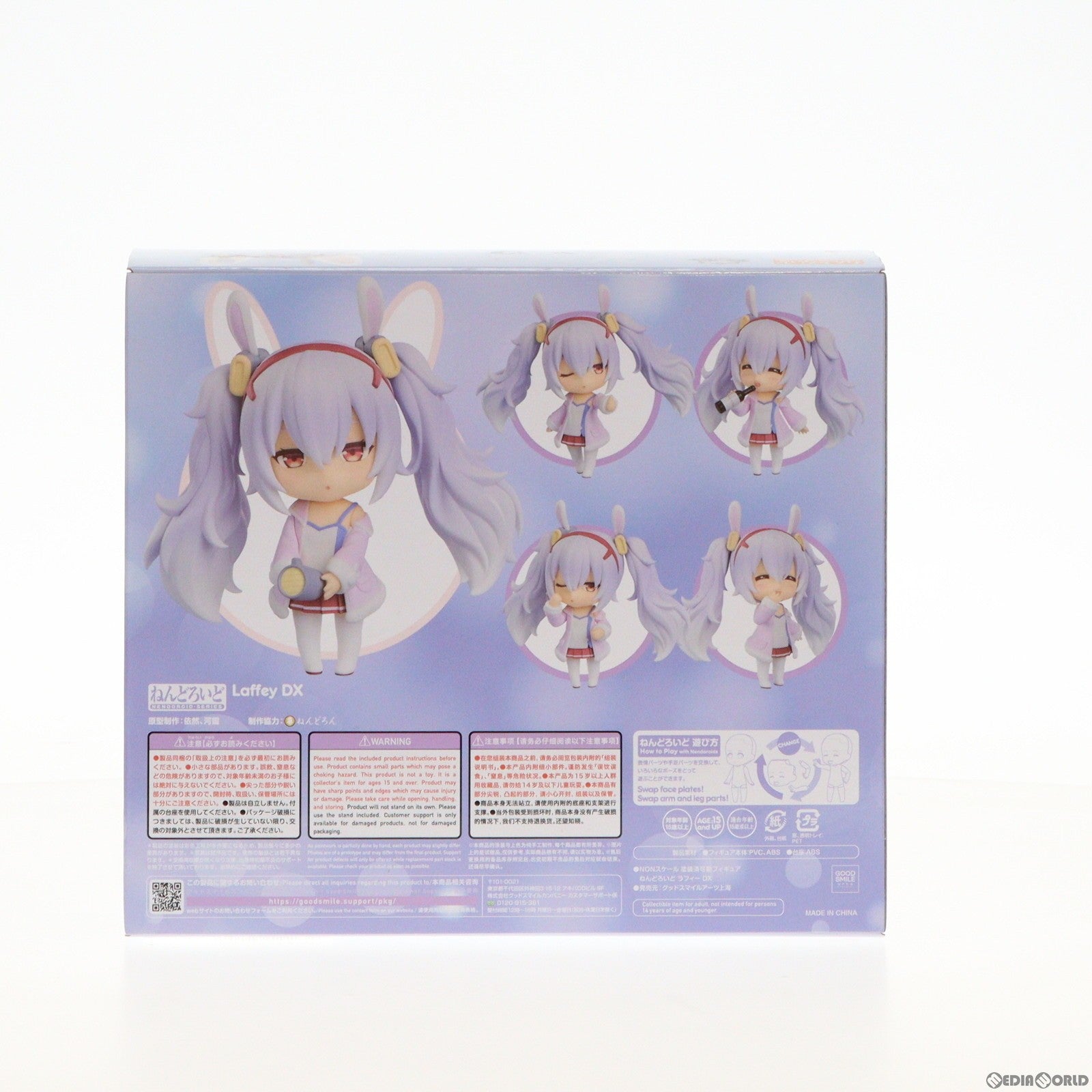 【中古即納】[FIG] Yostar OFFICIAL SHOP限定 ねんどろいど 1923-DX ラフィー DX アズールレーン 完成品 可動フィギュア グッドスマイルアーツ上海(20221231)