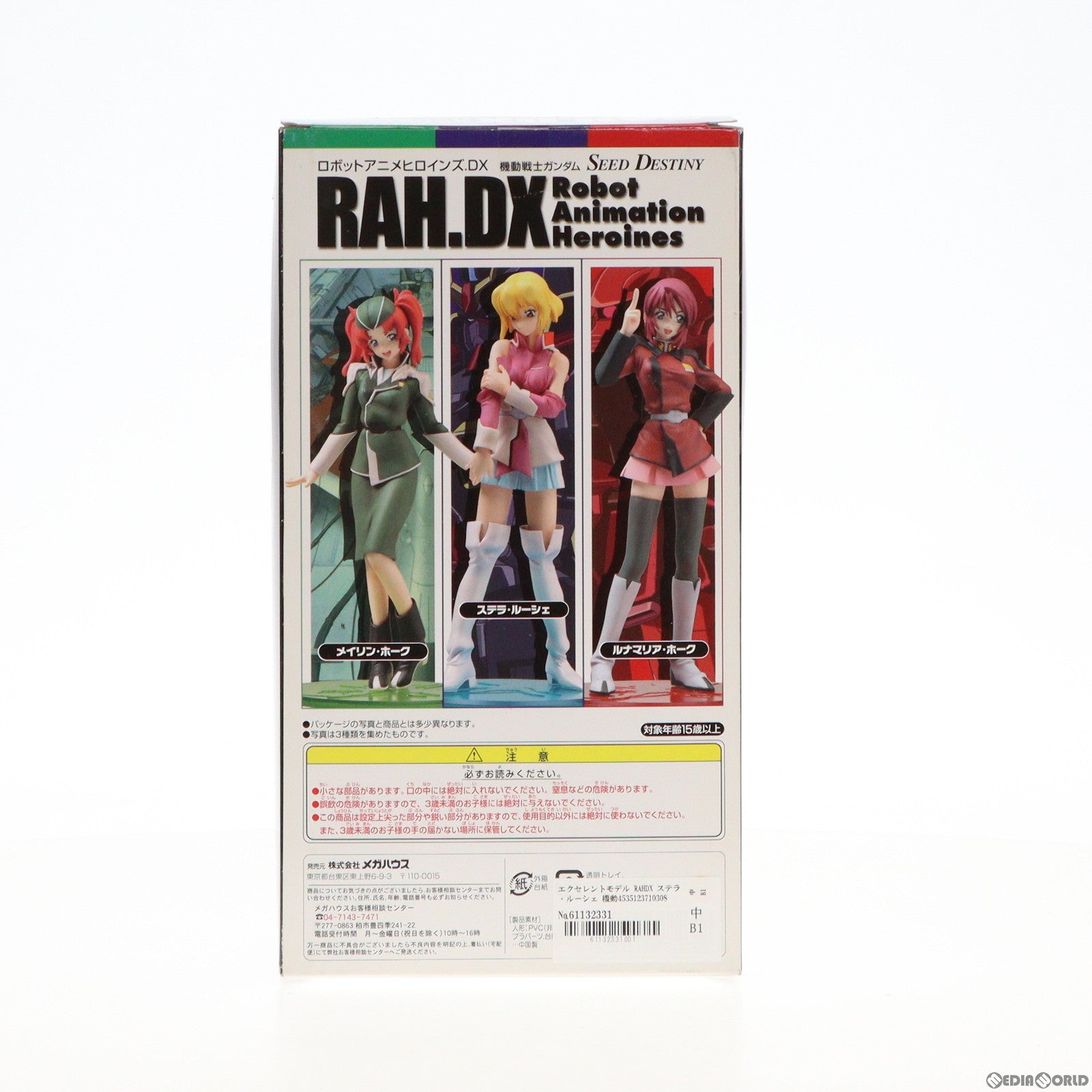 中古即納】[FIG]エクセレントモデル RAHDX ステラ・ルーシェ 機動戦士ガンダムSEED DESTINY(シード デスティニー) 1/8 完成品  フィギュア メガハウス